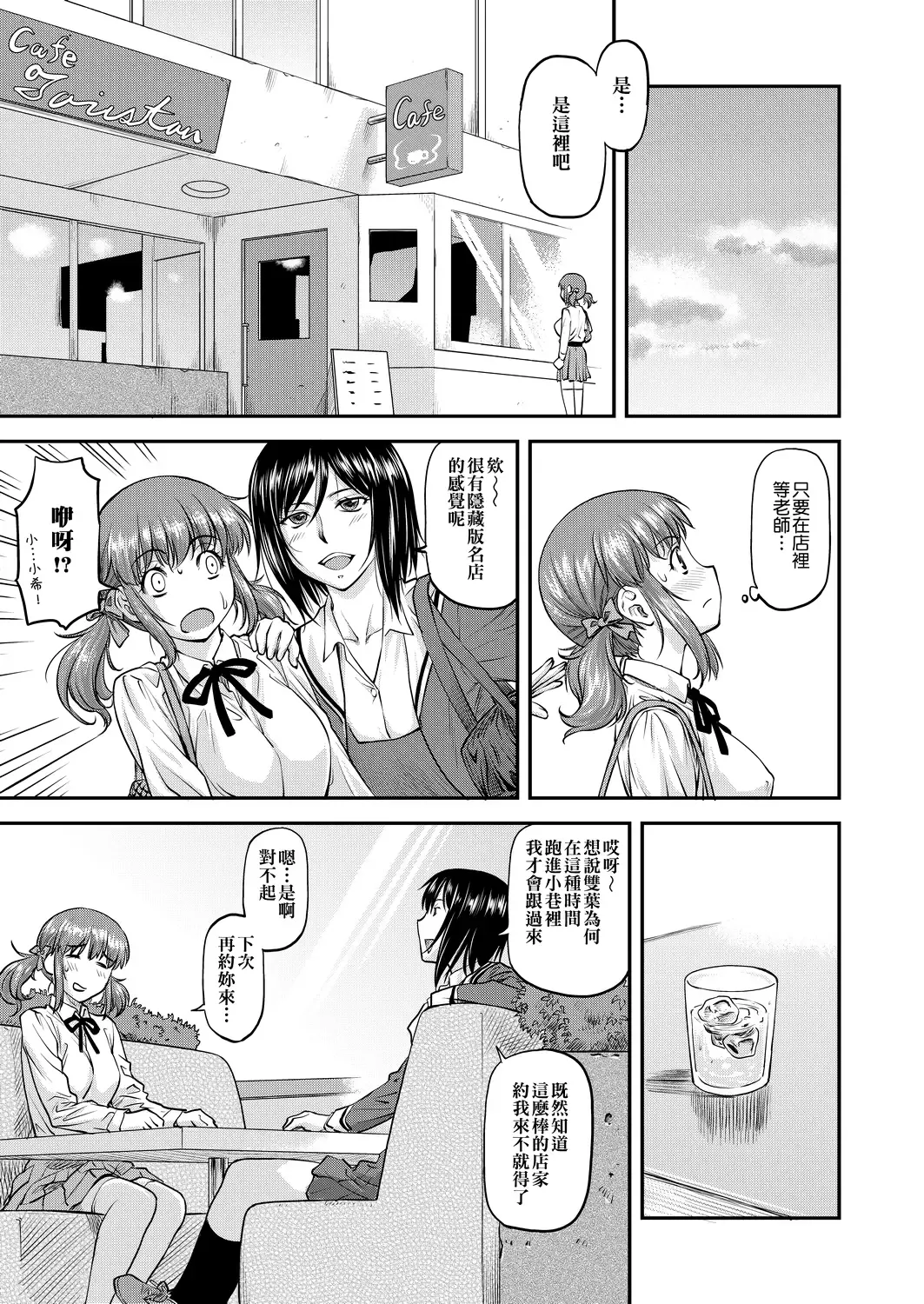 [Nagare Ippon] Kanyou Shoujo | 姦用少女 Fhentai - Page 142