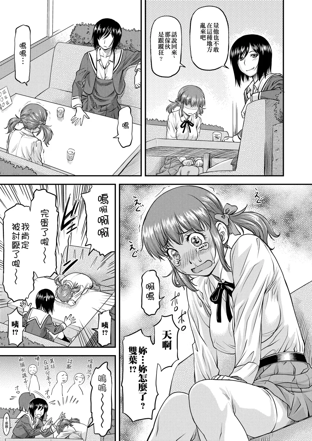 [Nagare Ippon] Kanyou Shoujo | 姦用少女 Fhentai - Page 144