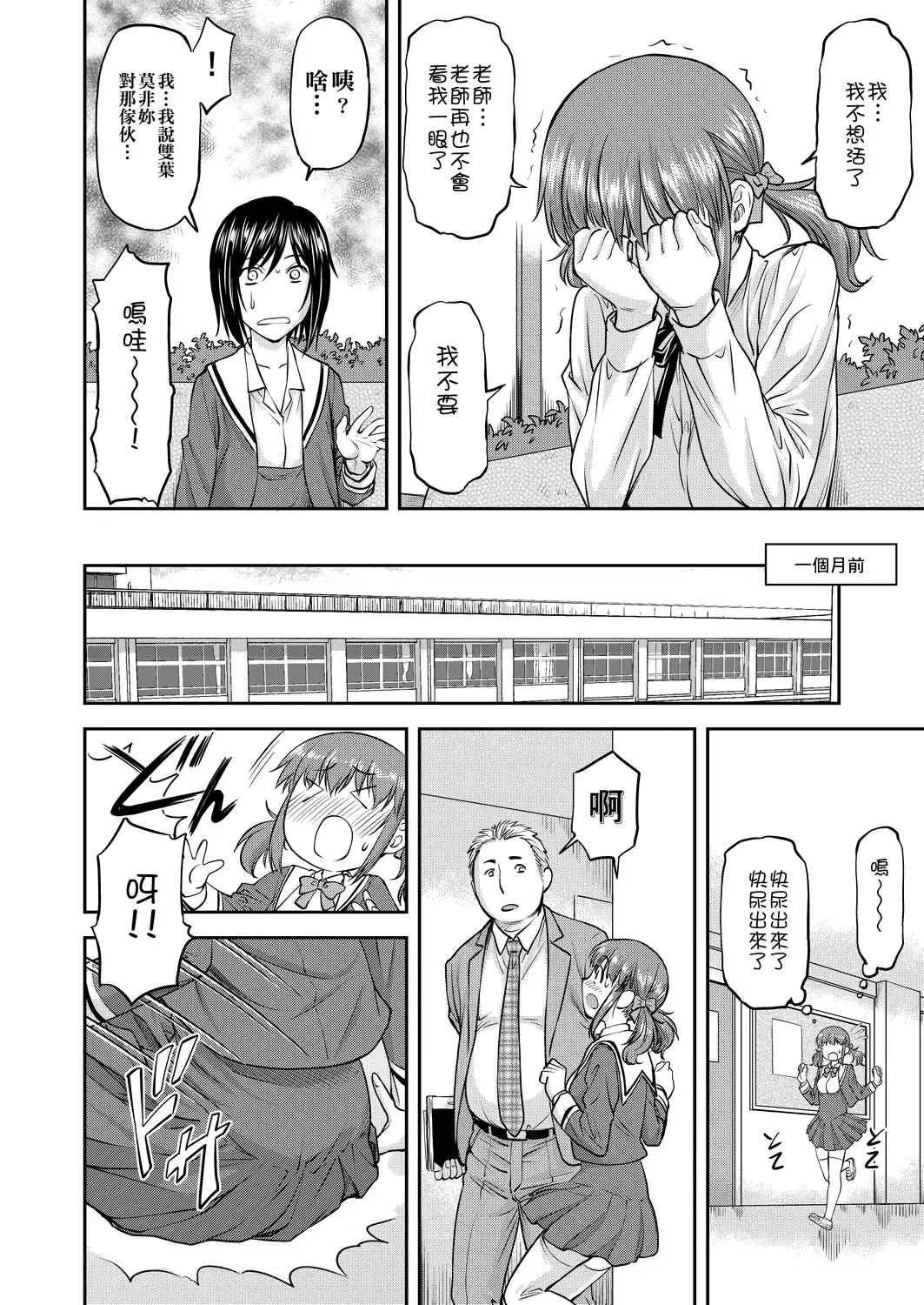 [Nagare Ippon] Kanyou Shoujo | 姦用少女 Fhentai - Page 145