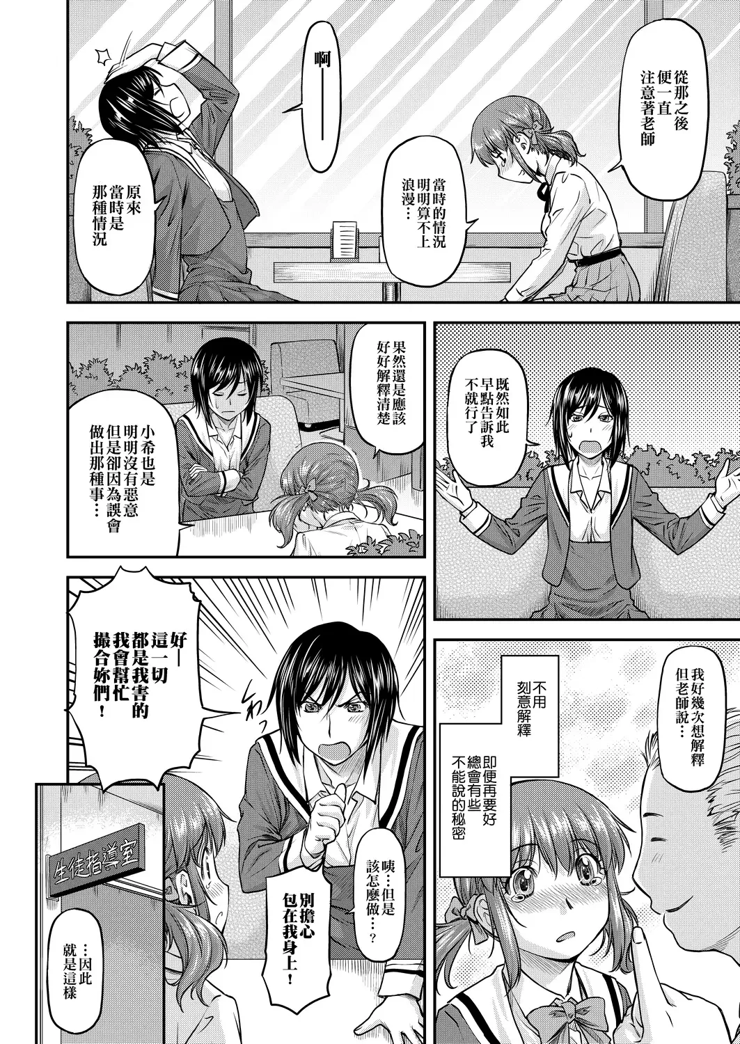 [Nagare Ippon] Kanyou Shoujo | 姦用少女 Fhentai - Page 147