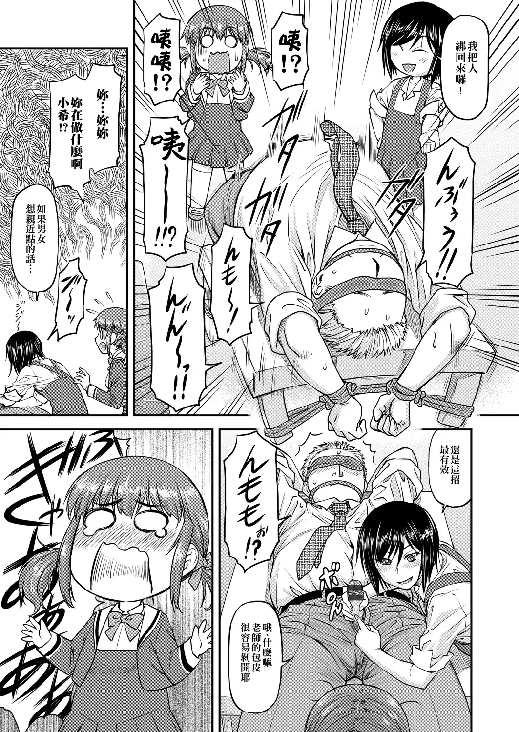 [Nagare Ippon] Kanyou Shoujo | 姦用少女 Fhentai - Page 148