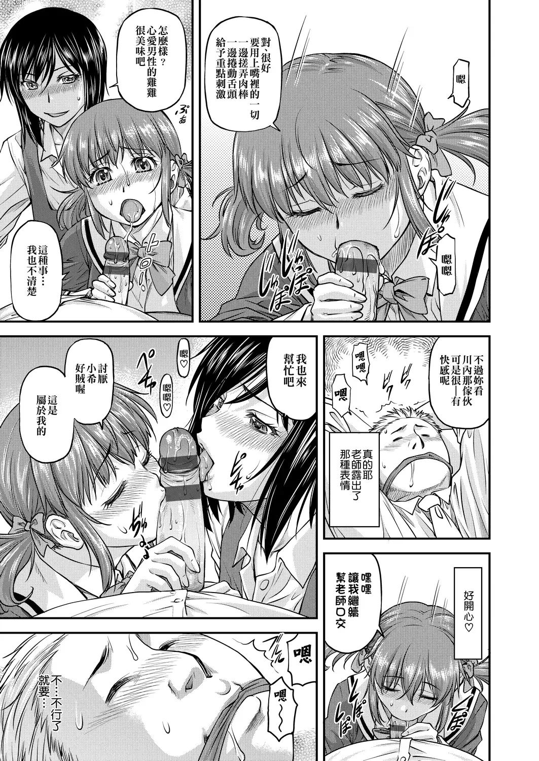 [Nagare Ippon] Kanyou Shoujo | 姦用少女 Fhentai - Page 150