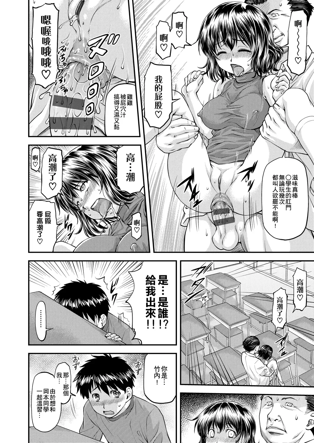 [Nagare Ippon] Kanyou Shoujo | 姦用少女 Fhentai - Page 169