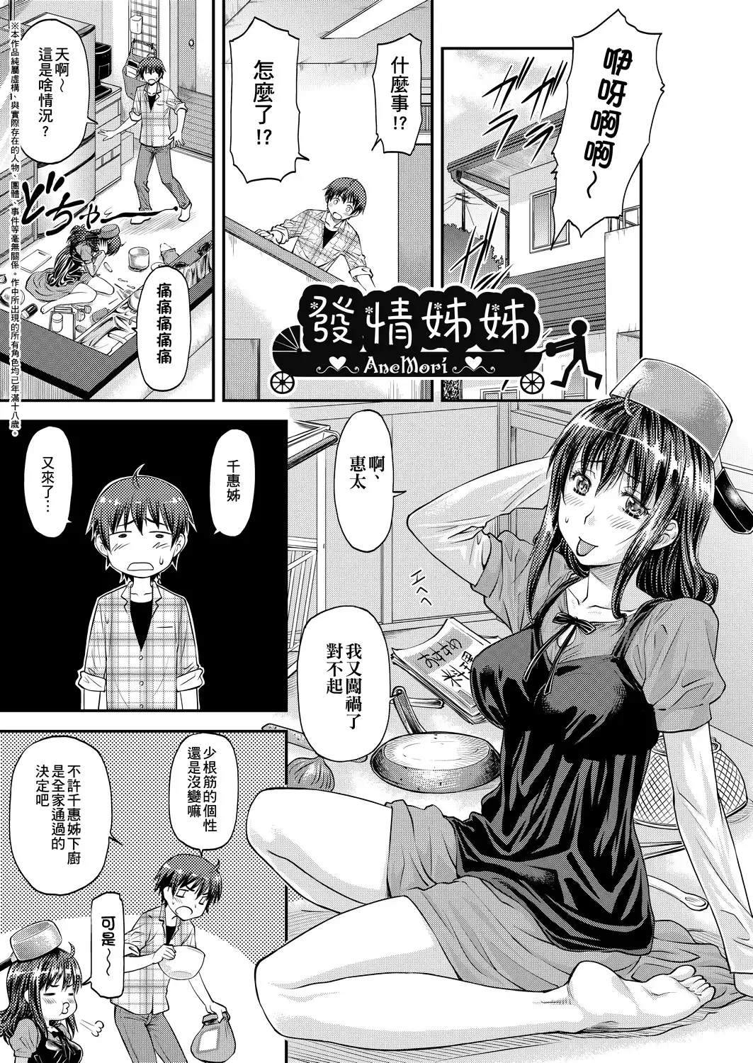 [Nagare Ippon] Kanyou Shoujo | 姦用少女 Fhentai - Page 176