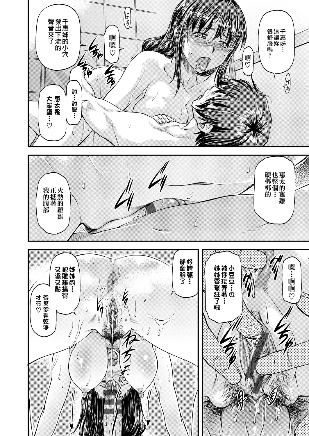 [Nagare Ippon] Kanyou Shoujo | 姦用少女 Fhentai - Page 185