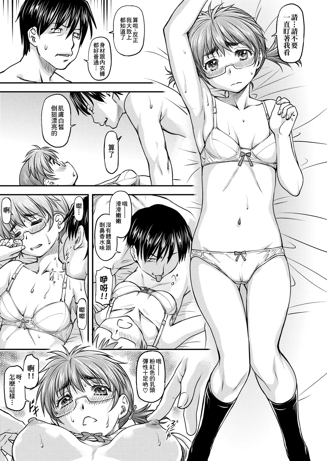 [Nagare Ippon] Kanyou Shoujo | 姦用少女 Fhentai - Page 20