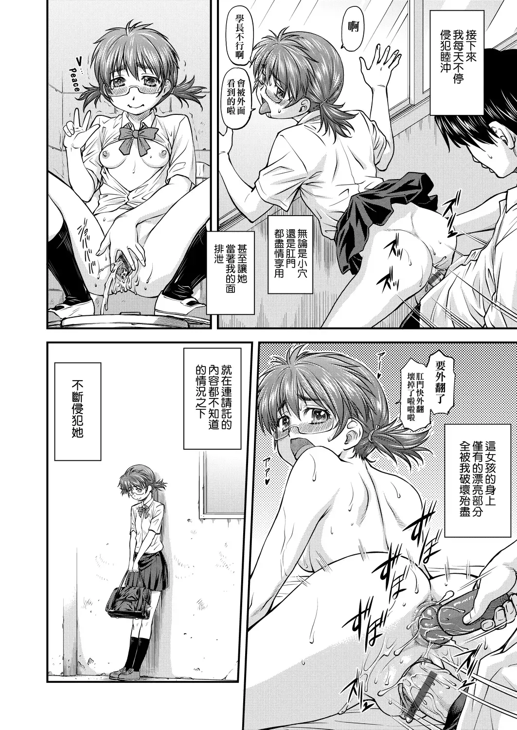 [Nagare Ippon] Kanyou Shoujo | 姦用少女 Fhentai - Page 29