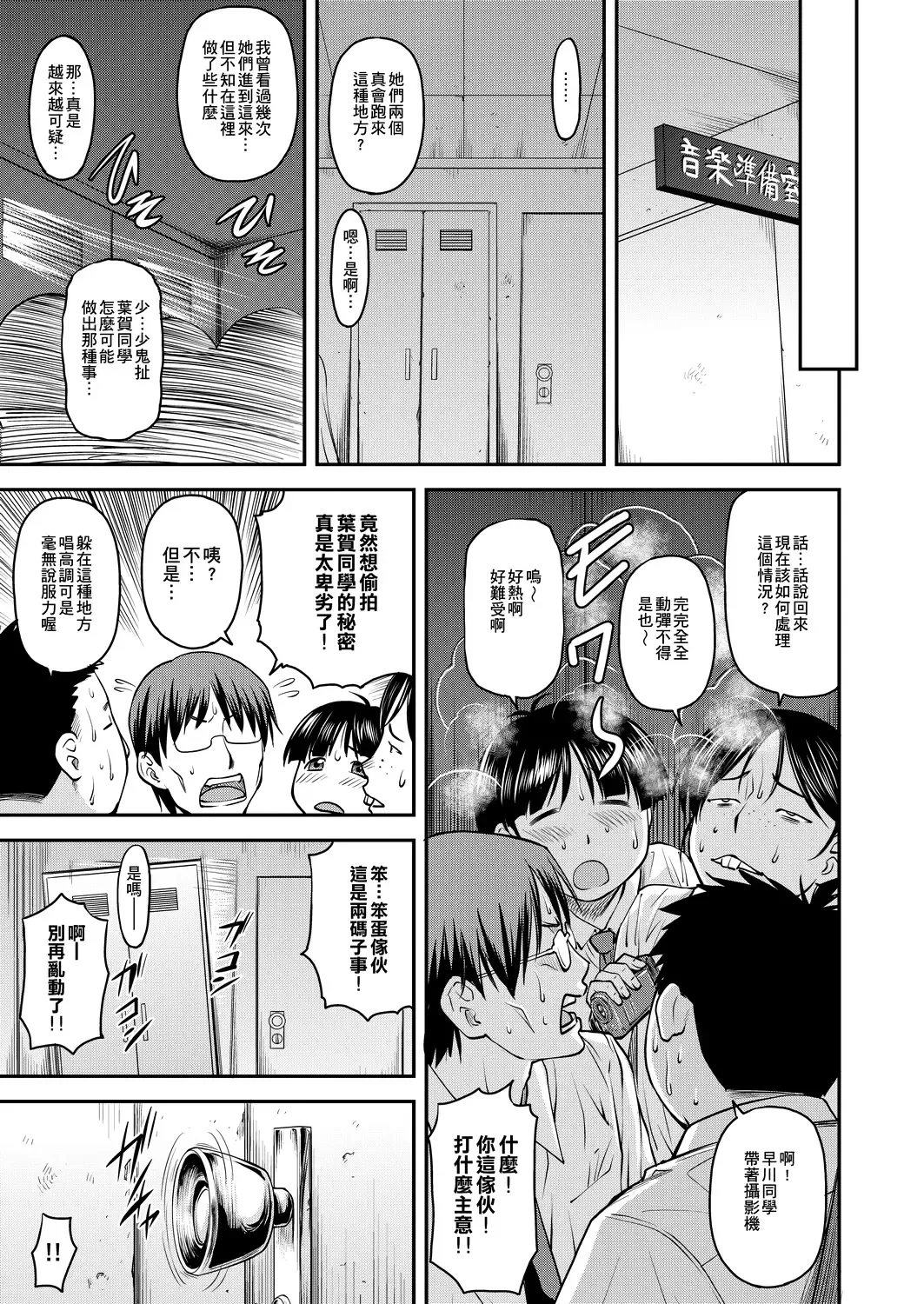 [Nagare Ippon] Kanyou Shoujo | 姦用少女 Fhentai - Page 36