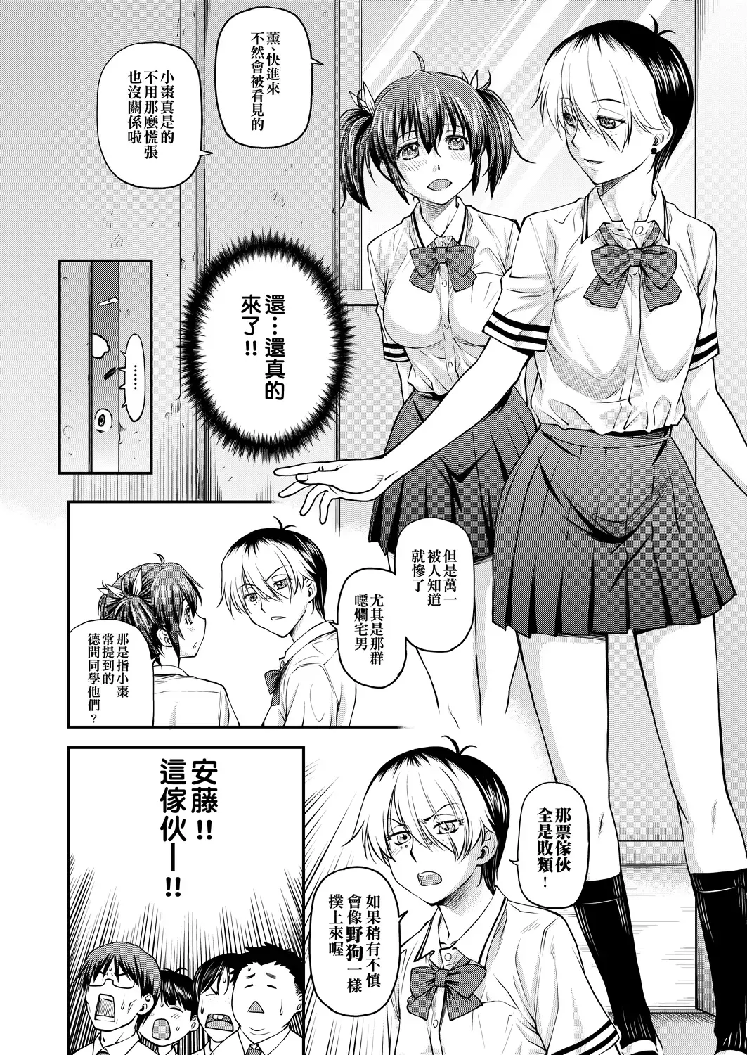 [Nagare Ippon] Kanyou Shoujo | 姦用少女 Fhentai - Page 37