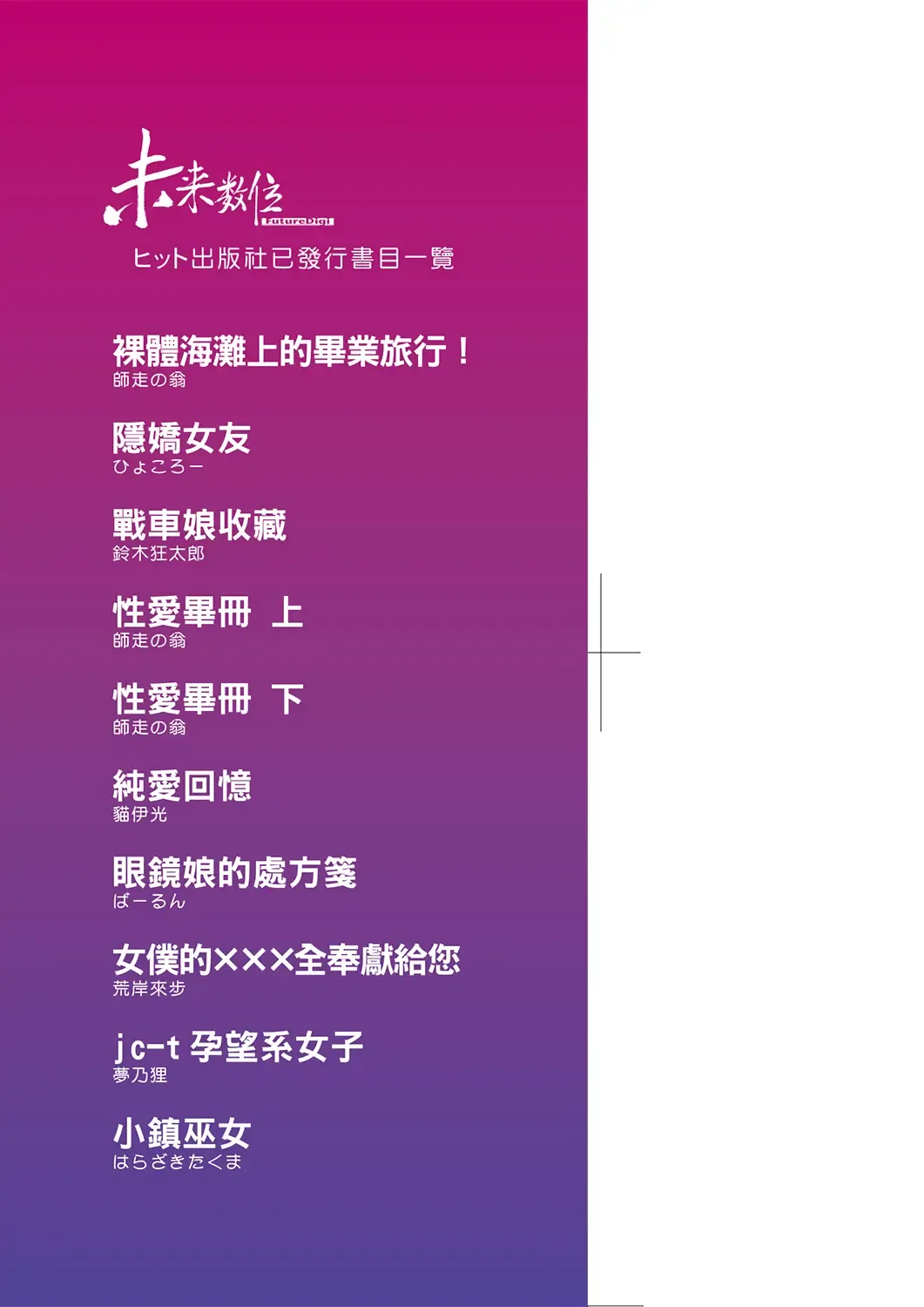 [Nagare Ippon] Kanyou Shoujo | 姦用少女 Fhentai - Page 4