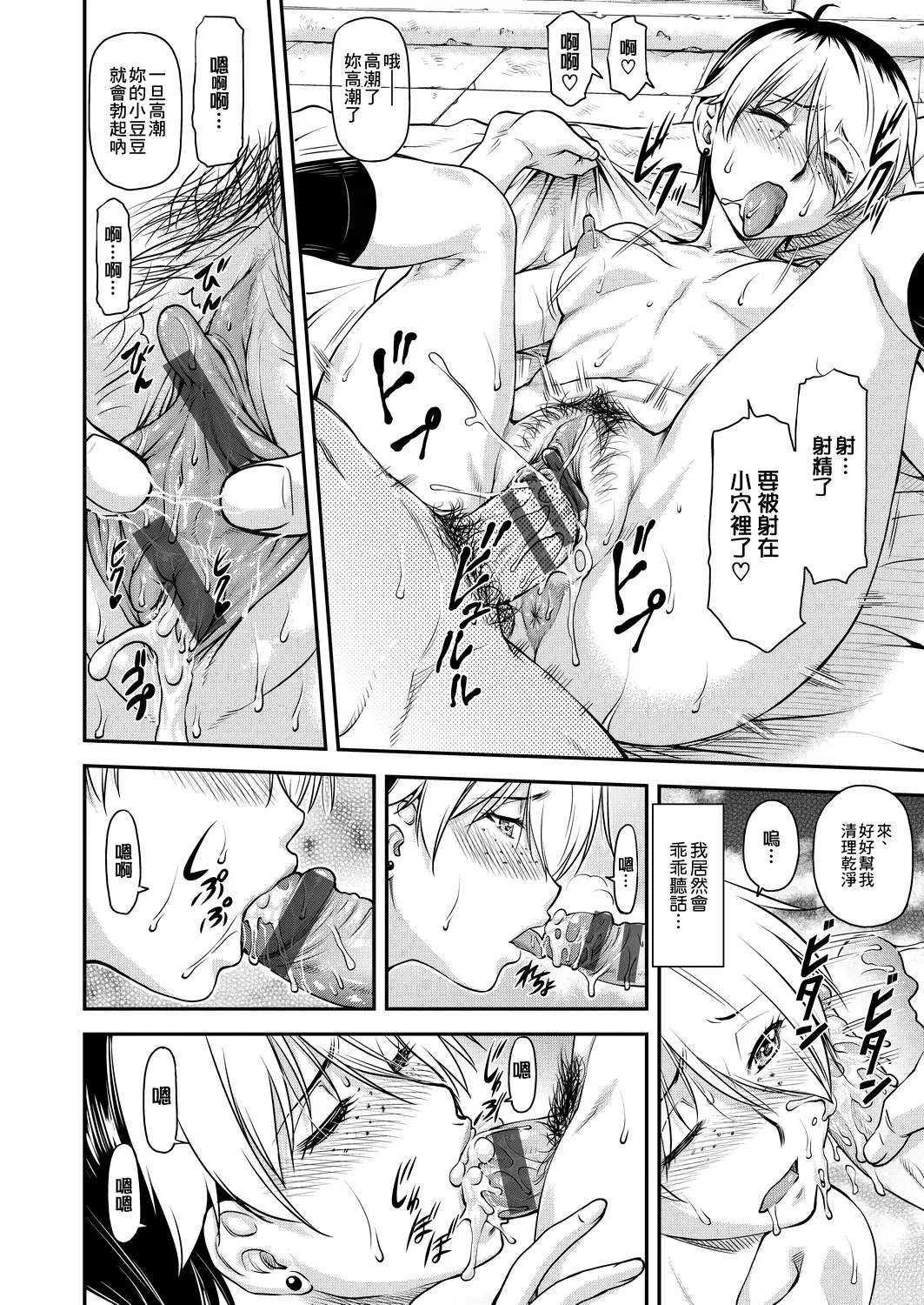[Nagare Ippon] Kanyou Shoujo | 姦用少女 Fhentai - Page 65