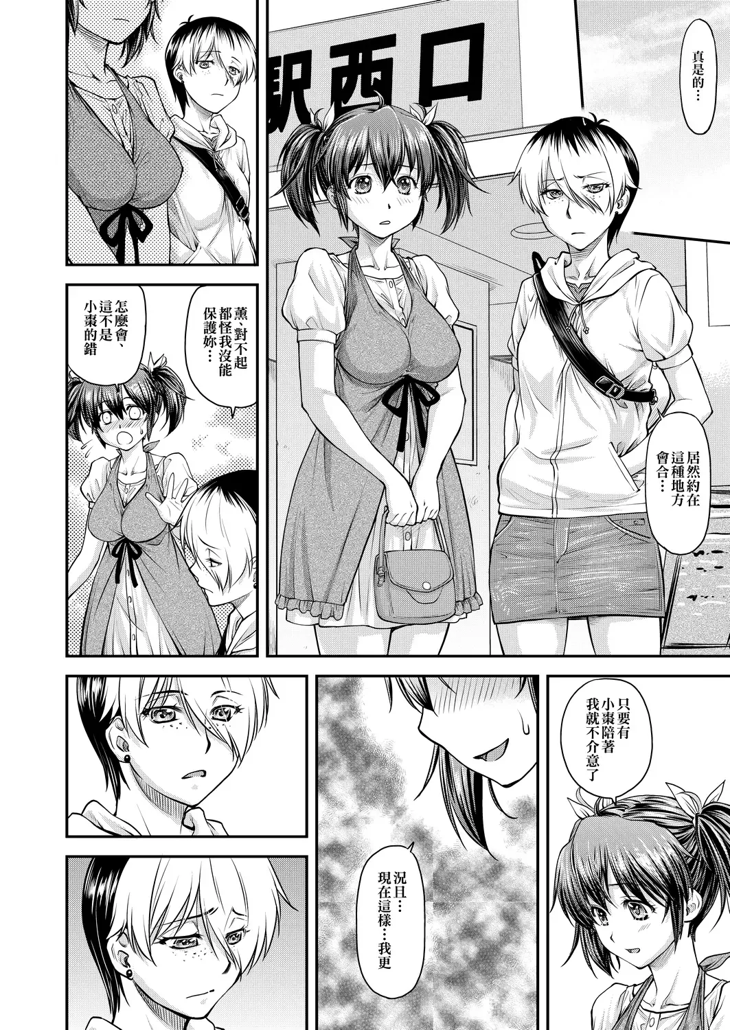 [Nagare Ippon] Kanyou Shoujo | 姦用少女 Fhentai - Page 67