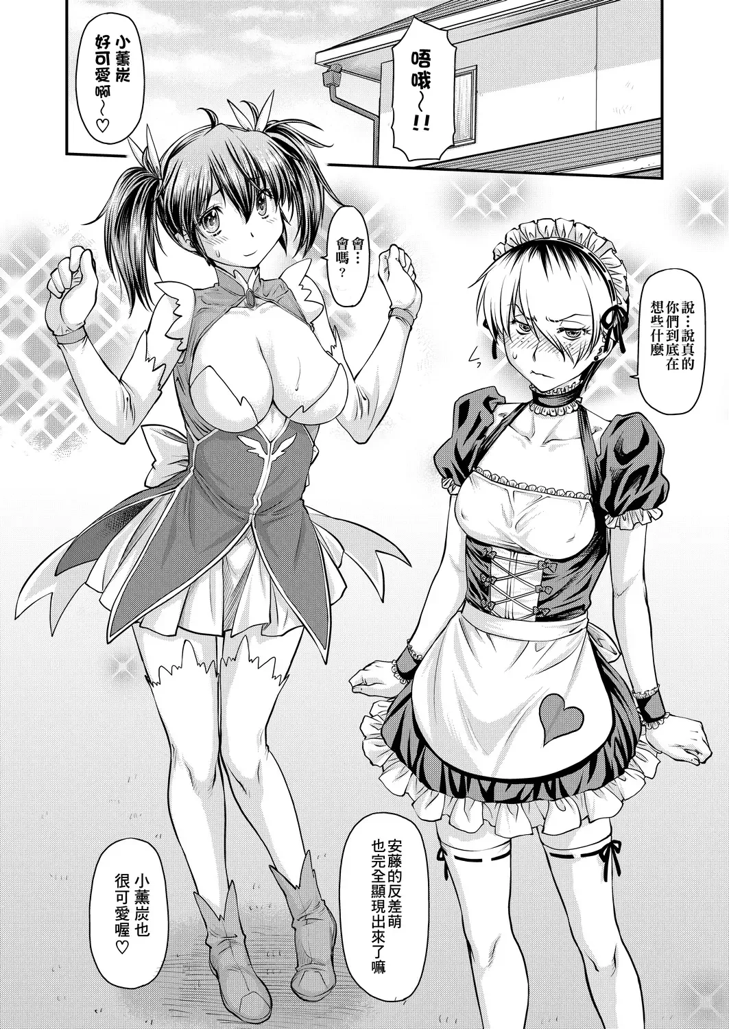 [Nagare Ippon] Kanyou Shoujo | 姦用少女 Fhentai - Page 73