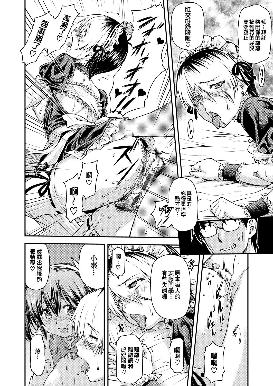 [Nagare Ippon] Kanyou Shoujo | 姦用少女 Fhentai - Page 79