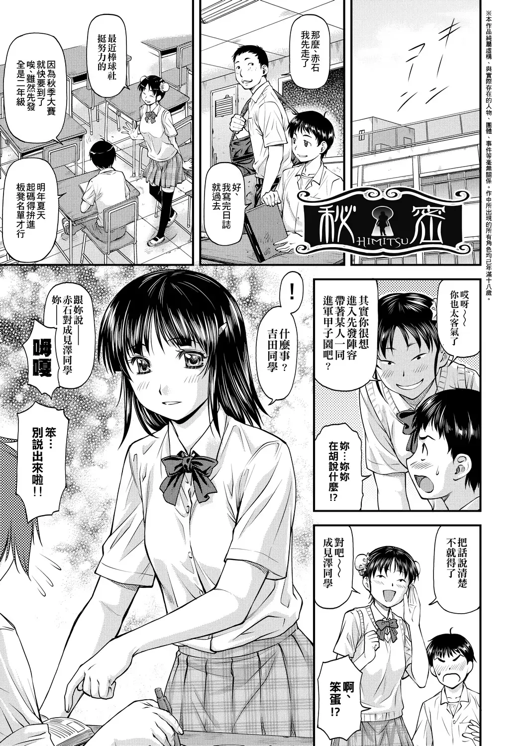 [Nagare Ippon] Kanyou Shoujo | 姦用少女 Fhentai - Page 90