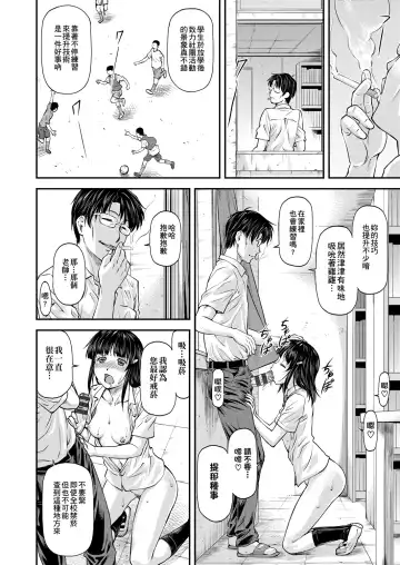 [Nagare Ippon] Kanyou Shoujo | 姦用少女 Fhentai - Page 105
