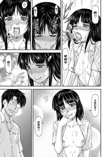 [Nagare Ippon] Kanyou Shoujo | 姦用少女 Fhentai - Page 108