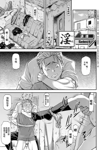 [Nagare Ippon] Kanyou Shoujo | 姦用少女 Fhentai - Page 122