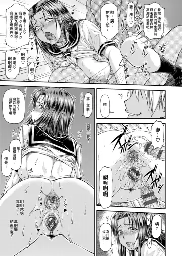 [Nagare Ippon] Kanyou Shoujo | 姦用少女 Fhentai - Page 128