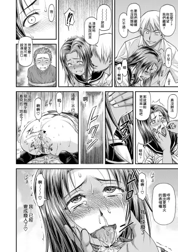 [Nagare Ippon] Kanyou Shoujo | 姦用少女 Fhentai - Page 129