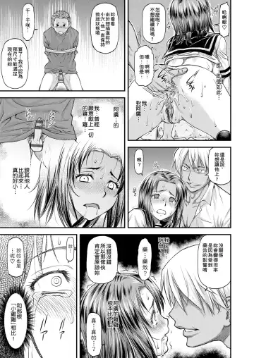 [Nagare Ippon] Kanyou Shoujo | 姦用少女 Fhentai - Page 130