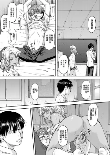 [Nagare Ippon] Kanyou Shoujo | 姦用少女 Fhentai - Page 14