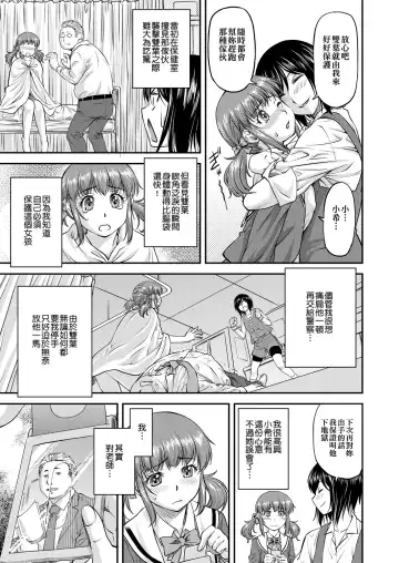 [Nagare Ippon] Kanyou Shoujo | 姦用少女 Fhentai - Page 140