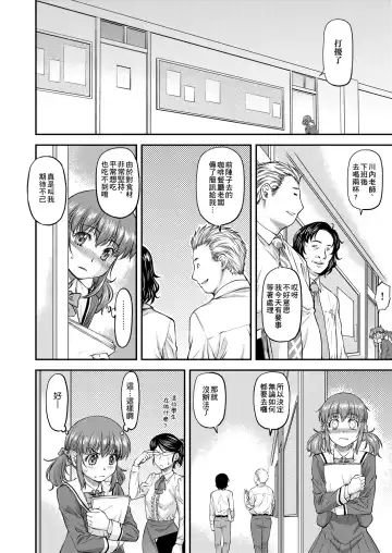 [Nagare Ippon] Kanyou Shoujo | 姦用少女 Fhentai - Page 141