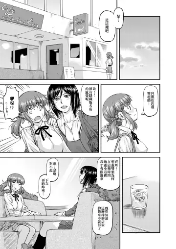 [Nagare Ippon] Kanyou Shoujo | 姦用少女 Fhentai - Page 142