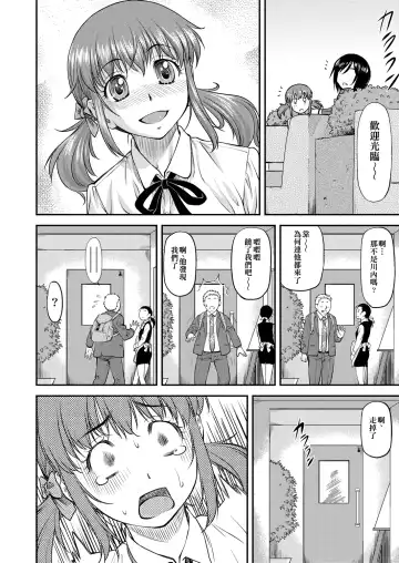 [Nagare Ippon] Kanyou Shoujo | 姦用少女 Fhentai - Page 143