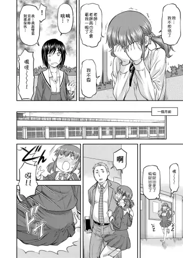 [Nagare Ippon] Kanyou Shoujo | 姦用少女 Fhentai - Page 145