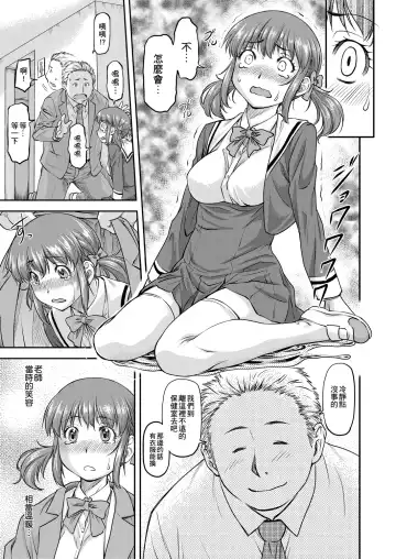 [Nagare Ippon] Kanyou Shoujo | 姦用少女 Fhentai - Page 146