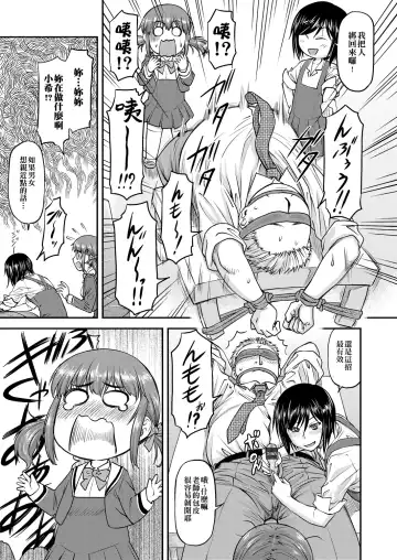 [Nagare Ippon] Kanyou Shoujo | 姦用少女 Fhentai - Page 148