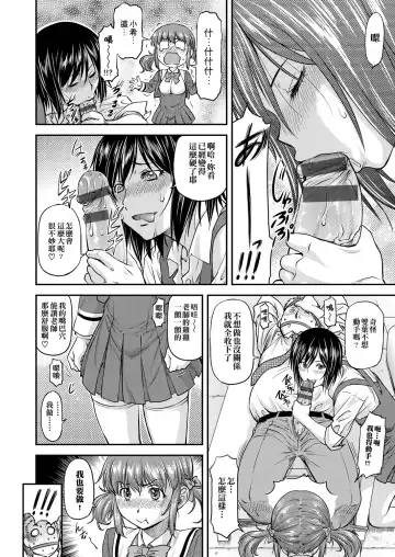 [Nagare Ippon] Kanyou Shoujo | 姦用少女 Fhentai - Page 149