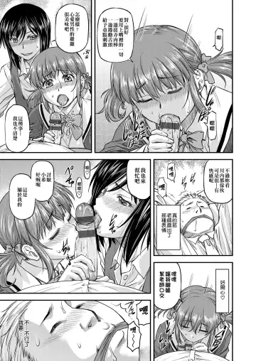 [Nagare Ippon] Kanyou Shoujo | 姦用少女 Fhentai - Page 150