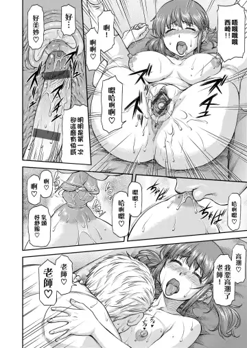 [Nagare Ippon] Kanyou Shoujo | 姦用少女 Fhentai - Page 157