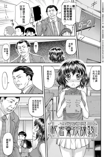 [Nagare Ippon] Kanyou Shoujo | 姦用少女 Fhentai - Page 166