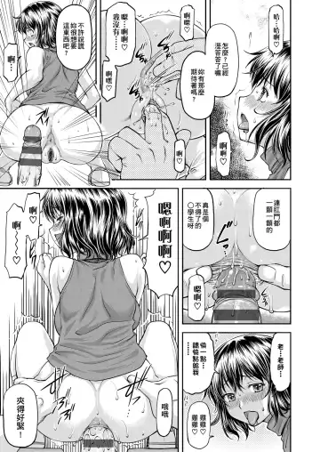 [Nagare Ippon] Kanyou Shoujo | 姦用少女 Fhentai - Page 168