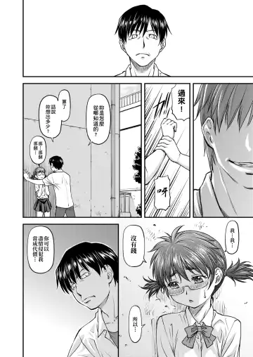 [Nagare Ippon] Kanyou Shoujo | 姦用少女 Fhentai - Page 17