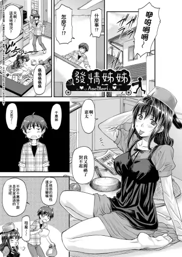 [Nagare Ippon] Kanyou Shoujo | 姦用少女 Fhentai - Page 176