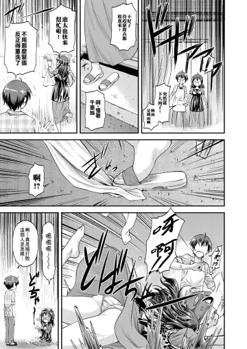 [Nagare Ippon] Kanyou Shoujo | 姦用少女 Fhentai - Page 178