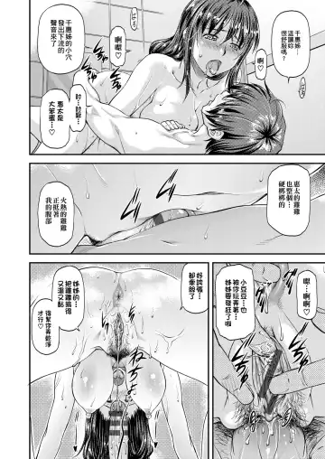 [Nagare Ippon] Kanyou Shoujo | 姦用少女 Fhentai - Page 185