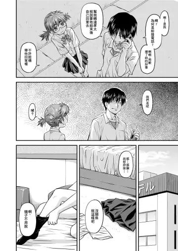 [Nagare Ippon] Kanyou Shoujo | 姦用少女 Fhentai - Page 19