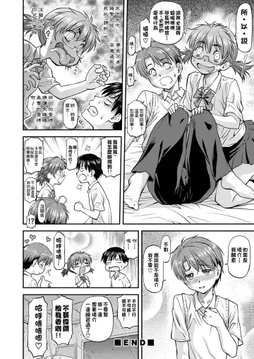 [Nagare Ippon] Kanyou Shoujo | 姦用少女 Fhentai - Page 33