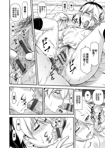 [Nagare Ippon] Kanyou Shoujo | 姦用少女 Fhentai - Page 65