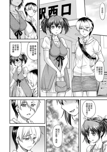[Nagare Ippon] Kanyou Shoujo | 姦用少女 Fhentai - Page 67
