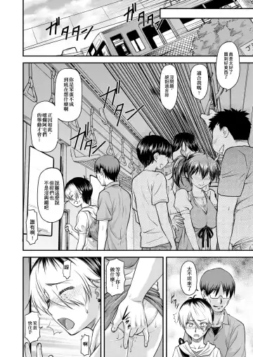 [Nagare Ippon] Kanyou Shoujo | 姦用少女 Fhentai - Page 69