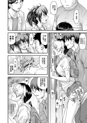 [Nagare Ippon] Kanyou Shoujo | 姦用少女 Fhentai - Page 71