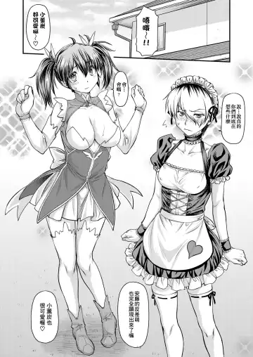 [Nagare Ippon] Kanyou Shoujo | 姦用少女 Fhentai - Page 73