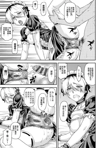 [Nagare Ippon] Kanyou Shoujo | 姦用少女 Fhentai - Page 78